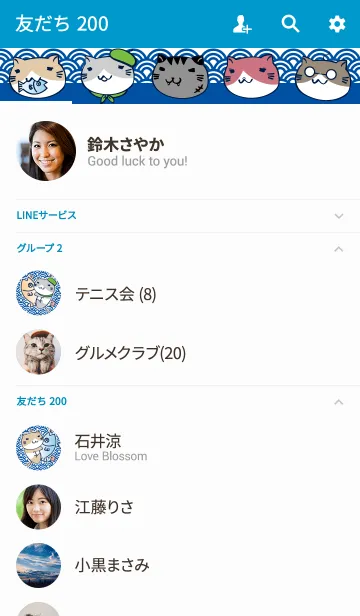 [LINE着せ替え] 大漁！ねこぶちさん#coolの画像2