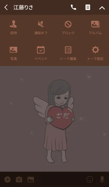 [LINE着せ替え] ゆるてんし『ざだ』の画像4