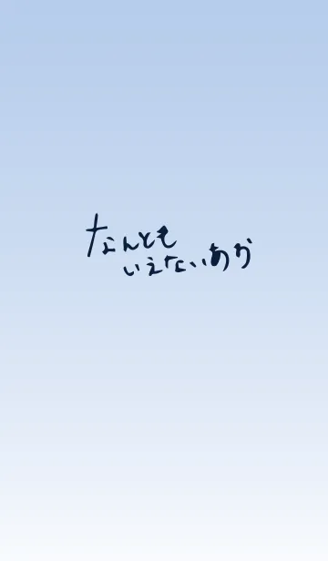 [LINE着せ替え] なんとも言えない青の画像1