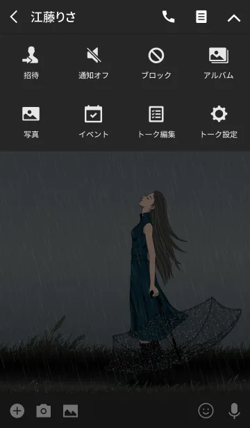 [LINE着せ替え] My Rainy Day...の画像4