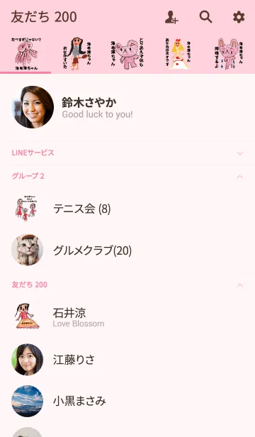 [LINE着せ替え] こどもの絵de「海老澤」の画像2
