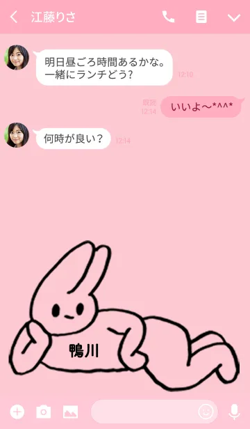 [LINE着せ替え] 「鴨川」by ねこロックの画像3