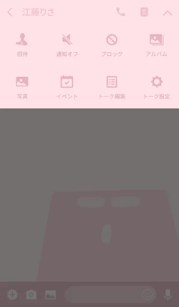 [LINE着せ替え] DAM-kun - Pinkの画像4