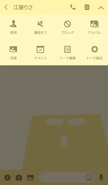 [LINE着せ替え] DAM-kun - Yellowの画像4