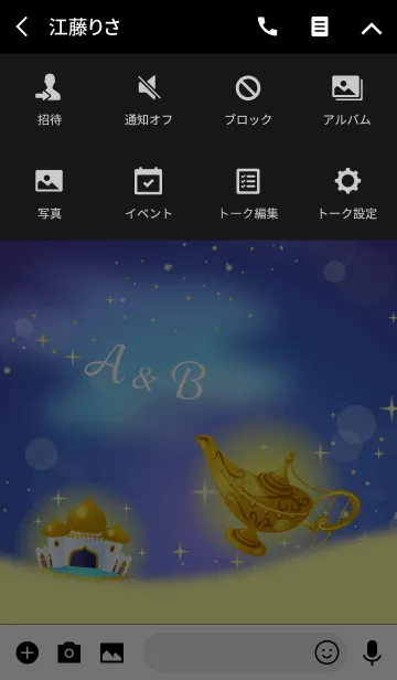 [LINE着せ替え] 【A＆B】イニシャル 魔法のランプで運気UP！の画像4