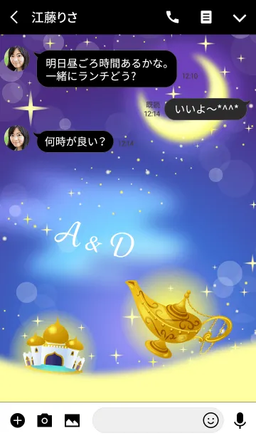 [LINE着せ替え] 【A＆D】イニシャル 魔法のランプで運気UP！の画像3