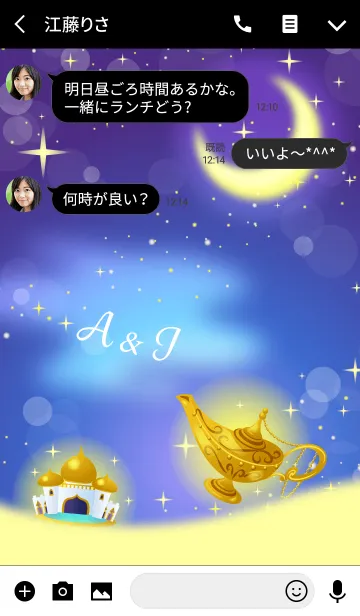 [LINE着せ替え] 【A＆I】イニシャル 魔法のランプで運気UP！の画像3