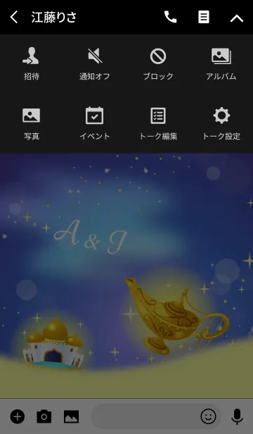 [LINE着せ替え] 【A＆I】イニシャル 魔法のランプで運気UP！の画像4
