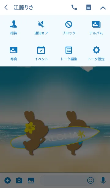 [LINE着せ替え] suntan rabbits and surfboard 4. #coolの画像4