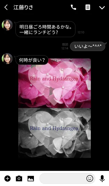 [LINE着せ替え] ～Rain and Hydrangea～ 5 #freshの画像3