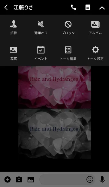 [LINE着せ替え] ～Rain and Hydrangea～ 5 #freshの画像4