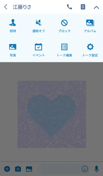 [LINE着せ替え] ～KIRAKIRA BLUE～ 2 #freshの画像4