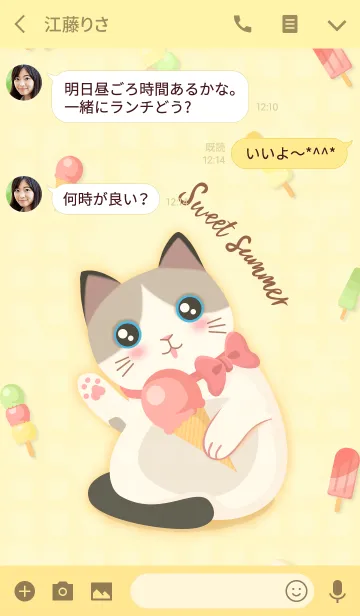 [LINE着せ替え] 甘い夏、猫とアイスクリームの画像3