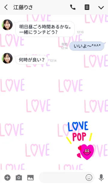 [LINE着せ替え] ポップでカラフル☆#popの画像3