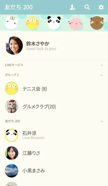 [LINE着せ替え] 動物が非常におかしいの画像2