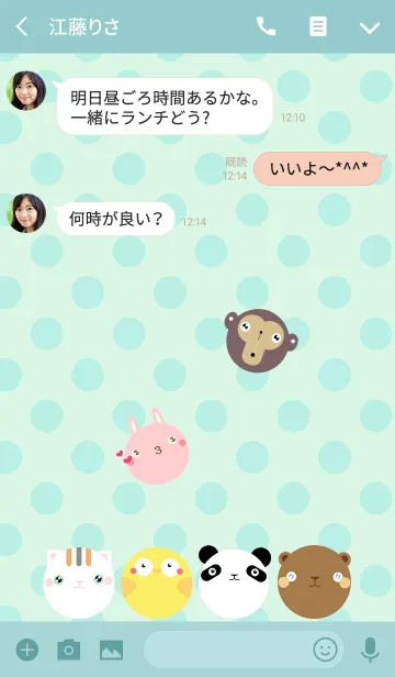 [LINE着せ替え] 動物が非常におかしいの画像3