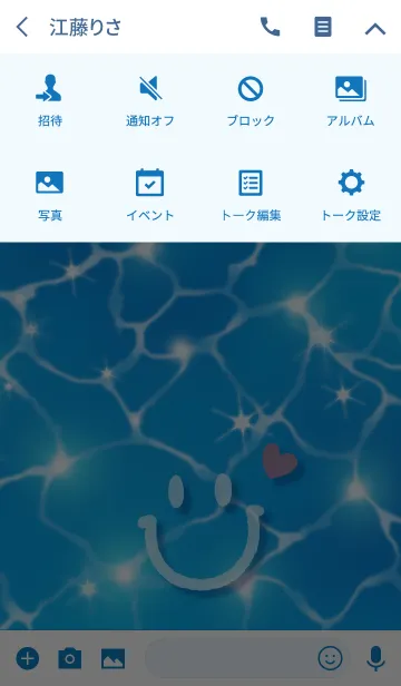 [LINE着せ替え] 毎日スマイル＆ハートで！キラキラ海の画像4
