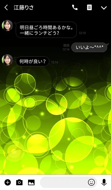 [LINE着せ替え] SUMMER GREEN LIGHT CIRCLE #freshの画像3