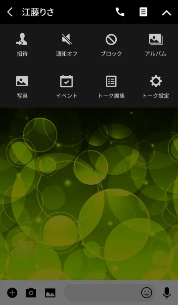 [LINE着せ替え] SUMMER GREEN LIGHT CIRCLE #freshの画像4