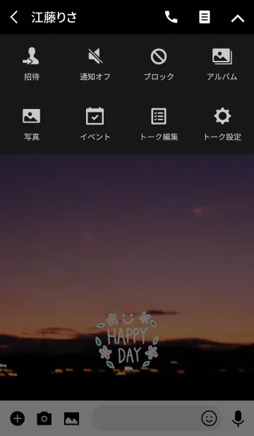 [LINE着せ替え] 夕影-スマイル11-の画像4