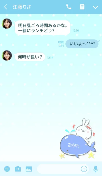 [LINE着せ替え] 【おがた】ほのぼのウサギの夏#popの画像3