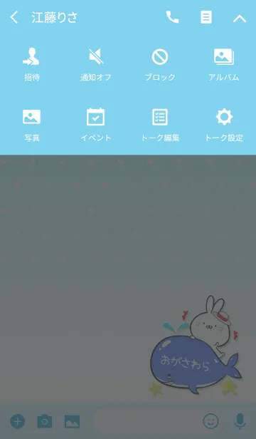 [LINE着せ替え] 【おがさわら】ほのぼのウサギの夏#popの画像4