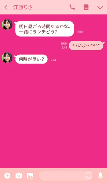 [LINE着せ替え] Simple pink Theme v.4 (jp)の画像3