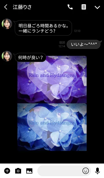 [LINE着せ替え] ～Rain and Hydrangea～ 10 #freshの画像3