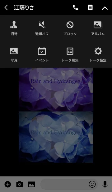 [LINE着せ替え] ～Rain and Hydrangea～ 10 #freshの画像4