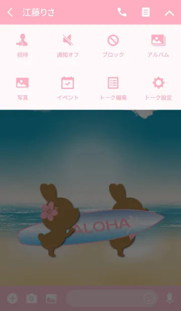 [LINE着せ替え] suntan rabbits and surfboard 5. #coolの画像4