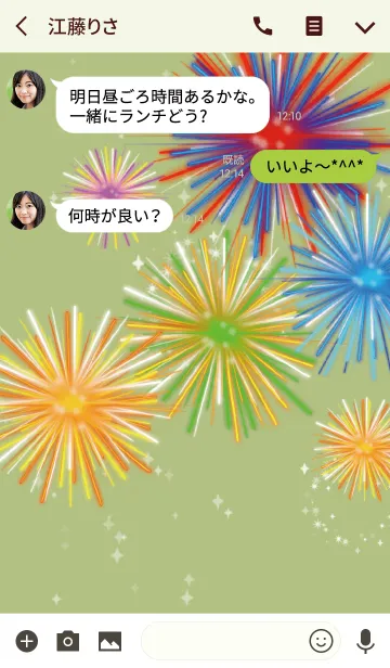 [LINE着せ替え] 黄緑 / 全体運UPの花火 #popの画像3