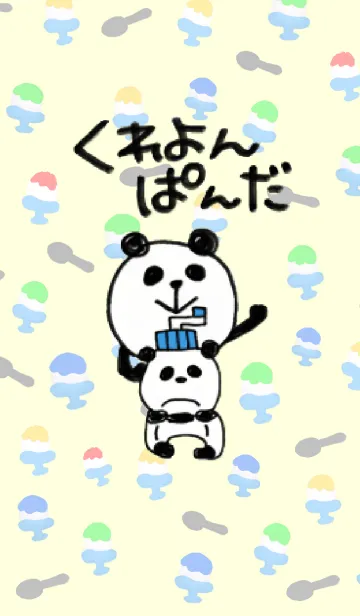 [LINE着せ替え] (着せかえ)くれよんぱんだ2 #popの画像1