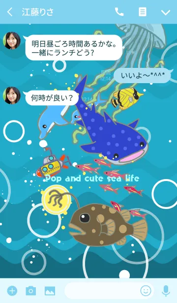 [LINE着せ替え] 小さな潜水艦とかわいい海の生物#popの画像3
