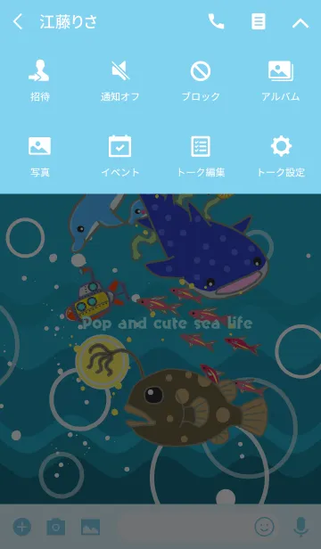 [LINE着せ替え] 小さな潜水艦とかわいい海の生物#popの画像4