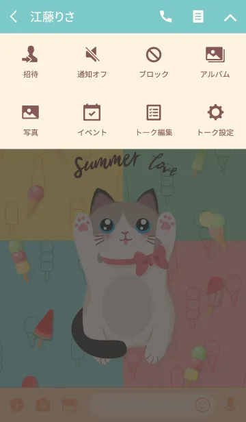 [LINE着せ替え] 夏の恋、猫とアイスクリームの画像4