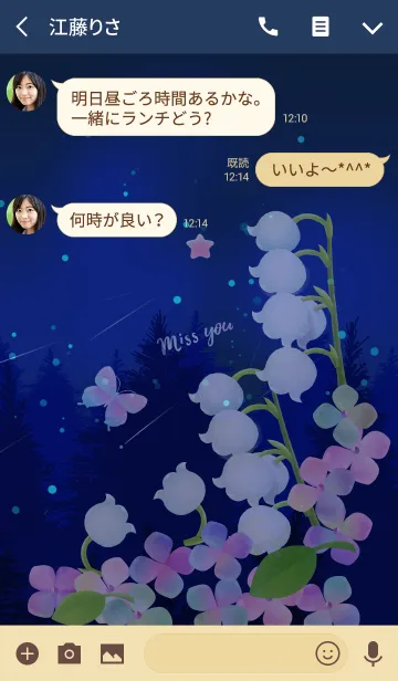 [LINE着せ替え] 夏の夜の花と蝶の画像3