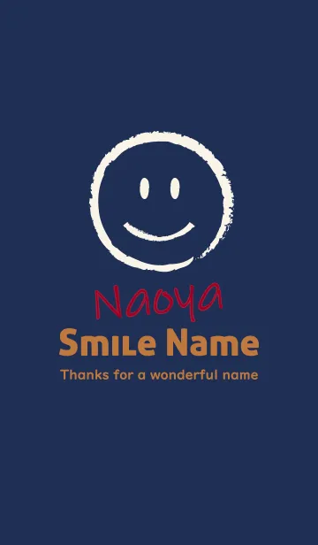 [LINE着せ替え] Smile Name なおやの画像1