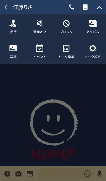 [LINE着せ替え] Smile Name なおやの画像4