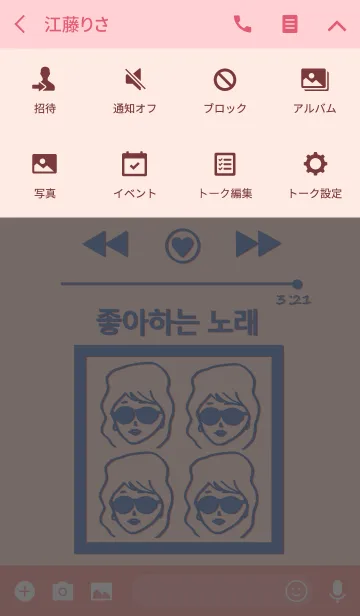 [LINE着せ替え] sunglass girls music #pink blueの画像4