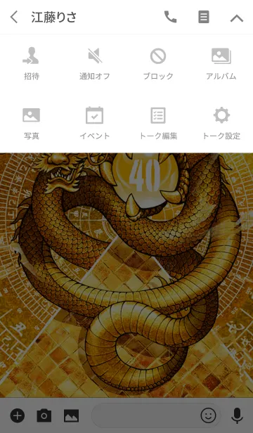 [LINE着せ替え] 黄金のピラミッドと龍神 幸運の40の画像4