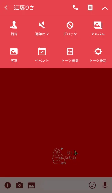 [LINE着せ替え] 赤とゴリラ。の画像4