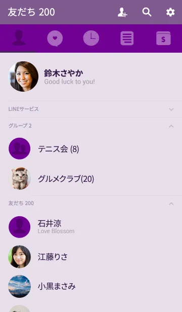 [LINE着せ替え] Simple Violet purple Theme v.4 (jp)の画像2