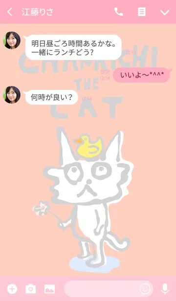 [LINE着せ替え] チャン吉の桃色でウフフな着せ替えの画像3