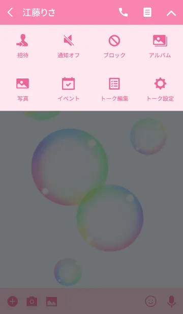 [LINE着せ替え] soap bubbles (pink) #popの画像4