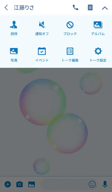 [LINE着せ替え] soap bubbles (blue) #freshの画像4