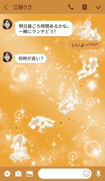[LINE着せ替え] オレンジ / 金運UPの金魚 #popの画像3