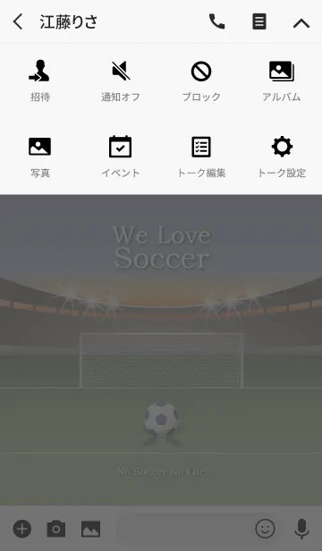 [LINE着せ替え] サッカー大好き【青 版】の画像4