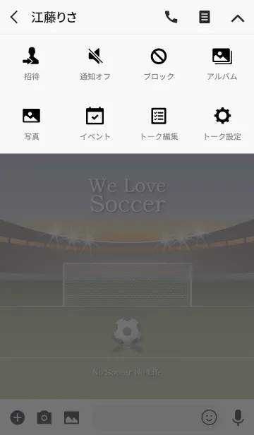 [LINE着せ替え] サッカー大好き【緑 版】の画像4