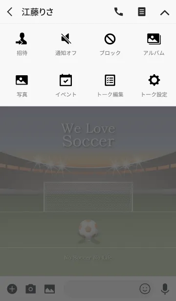 [LINE着せ替え] サッカー大好き【オレンジ 版】の画像4