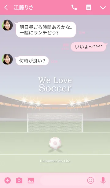 [LINE着せ替え] サッカー大好き【ピンク 版】の画像3